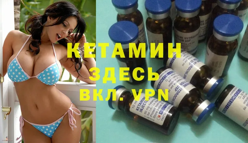 маркетплейс как зайти  где продают наркотики  Ершов  КЕТАМИН ketamine 